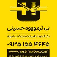 استخدام نیروی کار برای کار چوب