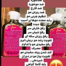 حراج آرایشی