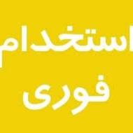 به چندنفرکارگرساده وماهرنیازمندم