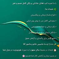 خدمات درمانی لوکس