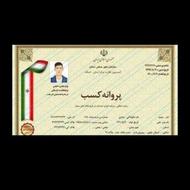 صدور مجوز و افتتاح حساب جاری