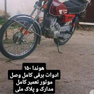 موتور سیکلت