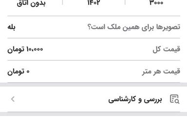 فروش کافه رستوران فرمانیه قزوین