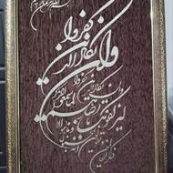 تابلو نو 50در 70