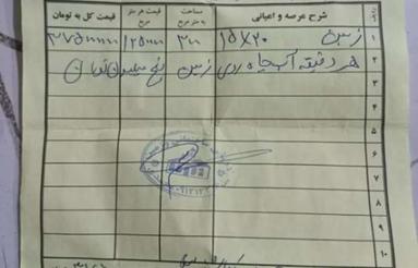 زمین ساده برای گله دون