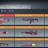 اکانت کالاف طاق با دریم لیگ