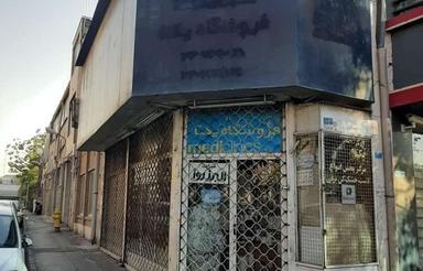 مغازه دارای همکف ،زیر زمین و طبقه بالا