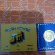 ربع سکه نیم سکه طلا 18 عیار