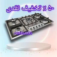 اجاقگاز هود سینک ⭕️⭕️تولیدی دهکده سبز