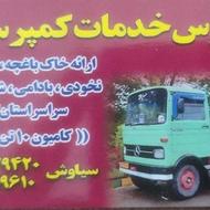 خاک باغچه درجه یک کود گاوی اعلا