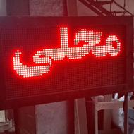 تابلو روان نو با پایه خرخدار