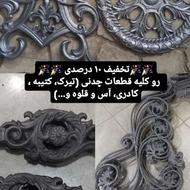 فروش فرفورژه به قیمت کارخانه