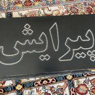 تابلو ال ای دی پیرایش مخصوص پشت شیشه