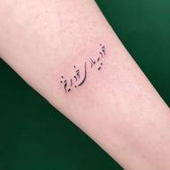 تاتو خاص با تخفیف ویژه + هدیه رایگان