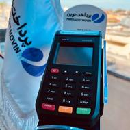 دستگاه پوز کارتخوان