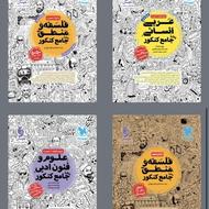 کتاب کنکوری مهروماه و مشاوران