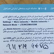 سیم کارت همراه اول 09112196475