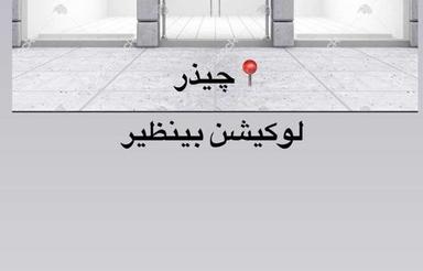 35 متر واقع در جیذر