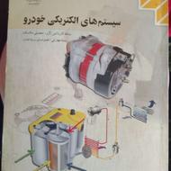 کتاب های مکانیکی