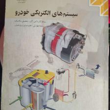 کتاب های مکانیکی