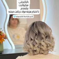 مدل برای امبره بالیاژ میکرو لایت