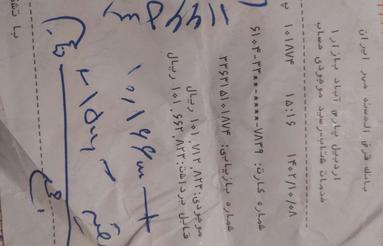 زمین مسکونی پارس آباد خیابان مطهری