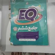 کتاب کمک اموزشی ششم