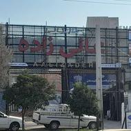 استخدام راننده | بازرگانی عالیزاده