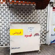 دکه یا ویترین فرزی