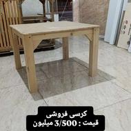 فروش کرسی منزل
