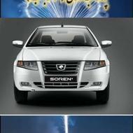 سمند سورن صفر کیلومتر