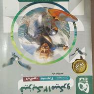 فیزیک 12 میکرو