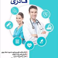 خدمات پرستاری در منزل