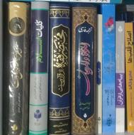 خراج کتاب اسلامی