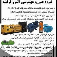 برق صنعتی و سیم پیچی موتورهایLV.MV