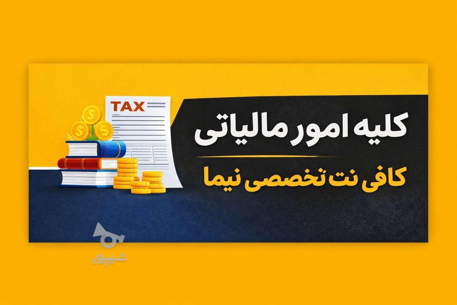 کافی نت تخصصی نیما نوشت افزار