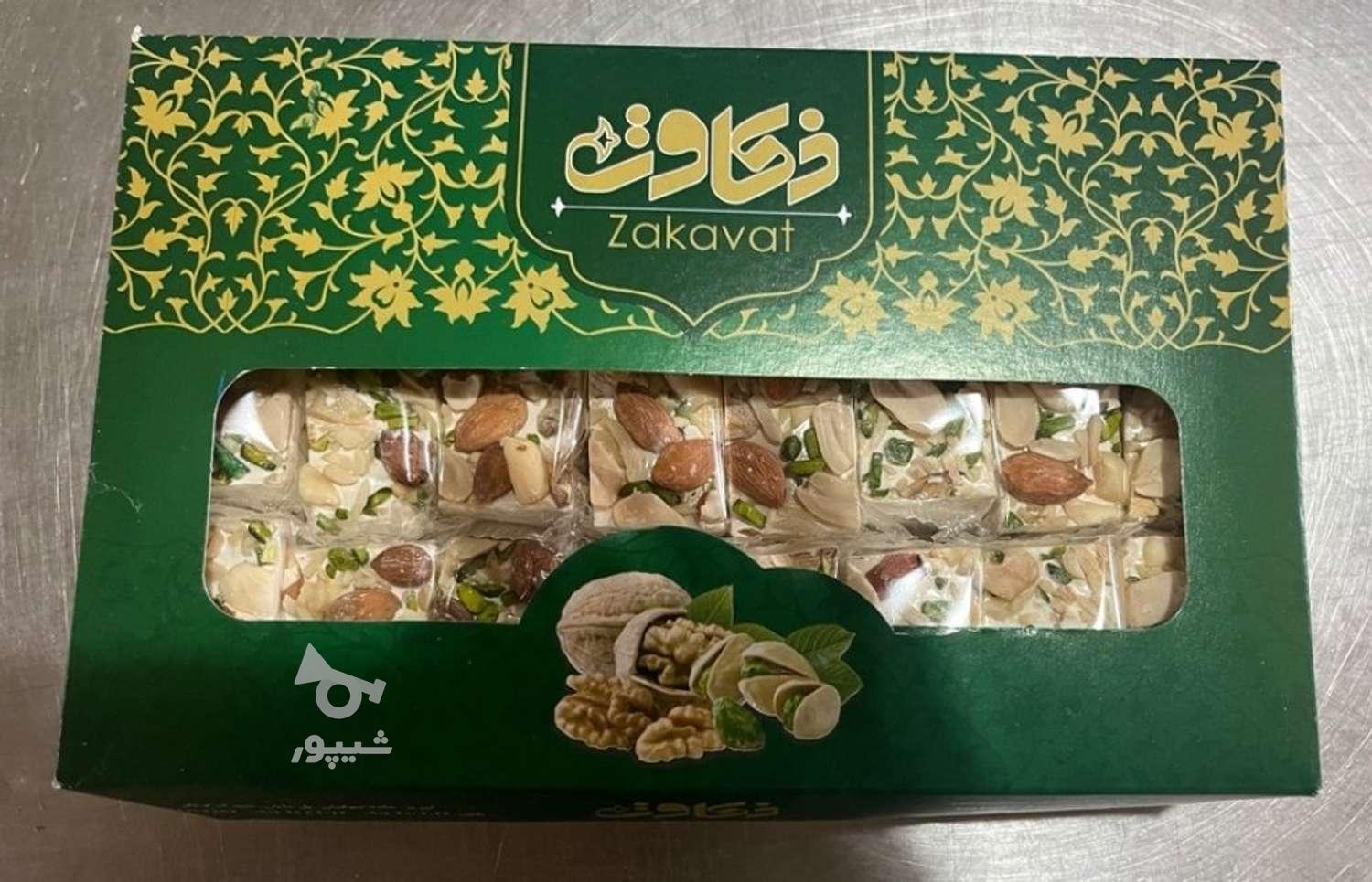 شکر گز نوقا لواشک و پخش انواع مواد غذایی