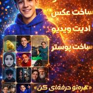 طراحی لوگو ساخت عکس ساخت پوستر ساخت بنر