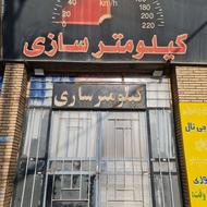 کیلومتر سازی