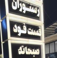 صندوقدار با روابط عمومی بالا