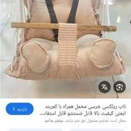 تاب ریلکسی کودک