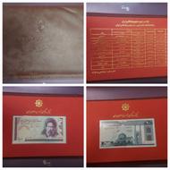 آلبوم اسکناس بانک مرکزی