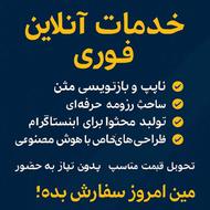 کارهای تبلیغاتی توضی. اخل اگاهی تحویل سریع – قیمت مناسب –