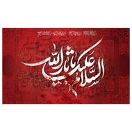 تور کربلا ثارالله