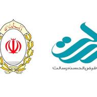 وام فوری بانک ملی و رسالت