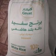 برنج سفید دانه بلند هاشمی اعلا