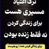 ترک اعتیادآسان درخانه
