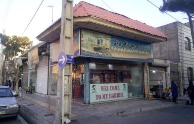 15 متر تجاری سر دونبش