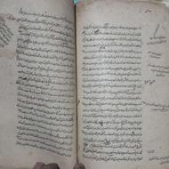 کتاب خطی قدمت دار