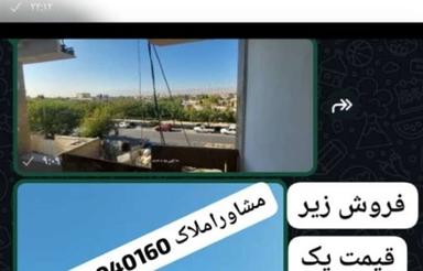 فروش فوری آپارتمان تحویل سه ماهه